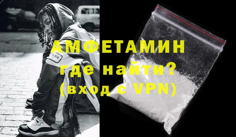 Amphetamine 98%  Николаевск 