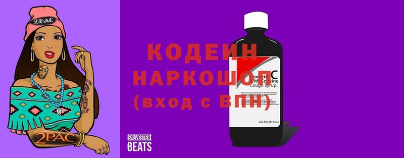 MEGA зеркало  это как зайти  Codein Purple Drank  Николаевск 