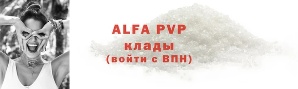 ALPHA PVP Белоозёрский